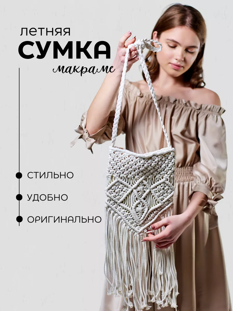 Сумка плетеная макраме бохо через плечо ANDRIA купить по цене 1 538 ₽ в  интернет-магазине Wildberries | 26183841