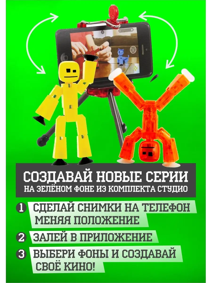 Стикбот человечек StikBot AYVA TOYS купить по цене 286 ₽ в  интернет-магазине Wildberries | 26197284