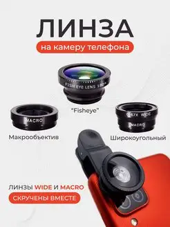 Самодельный фишай, fish eye :: делюкс-авто.рф