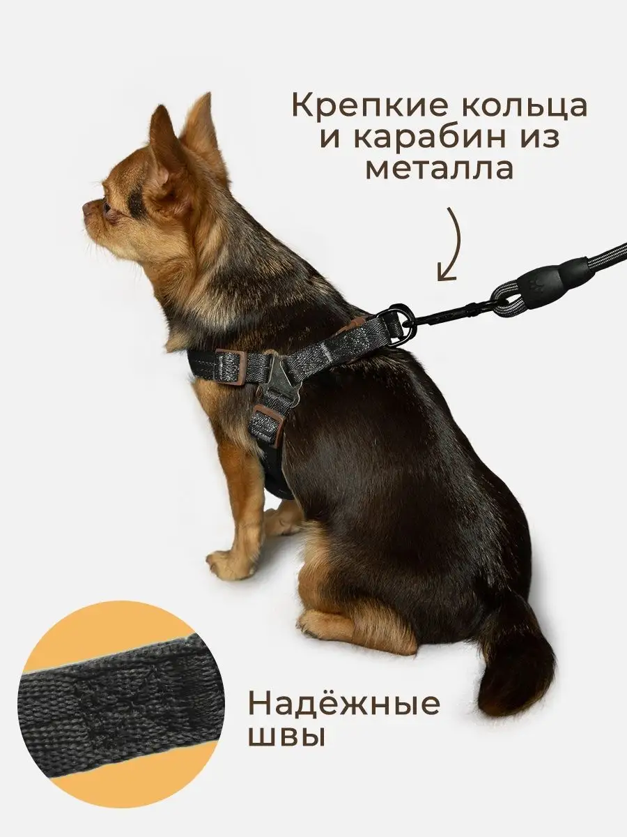 MiloPets Шлейка для собак и кошек