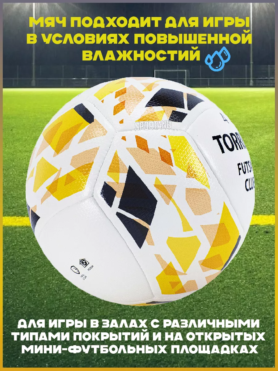 TORRES Мяч футзальный Futsal Club р.4