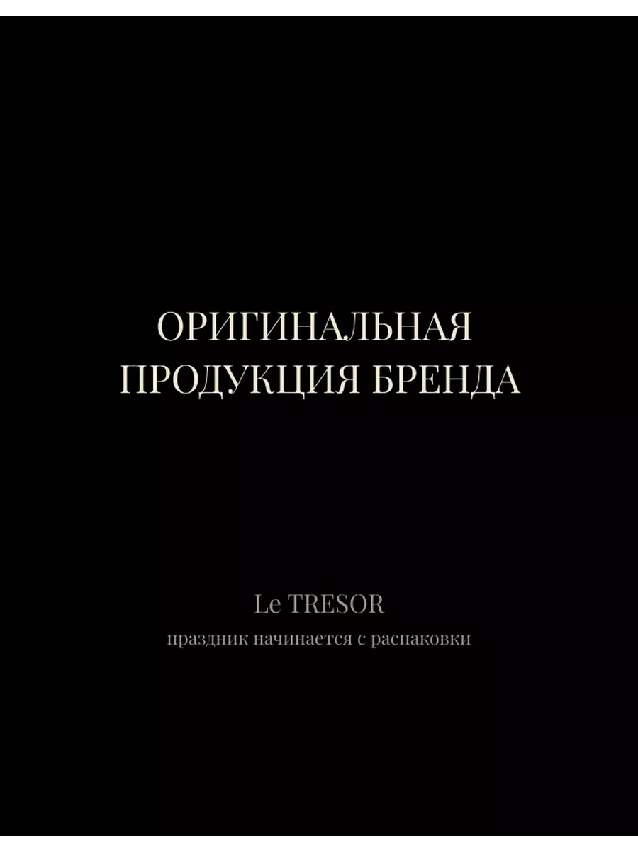 Сумка кросс-боди на цепочке Le TRESOR купить по цене 1 265 ₽ в  интернет-магазине Wildberries | 26275211