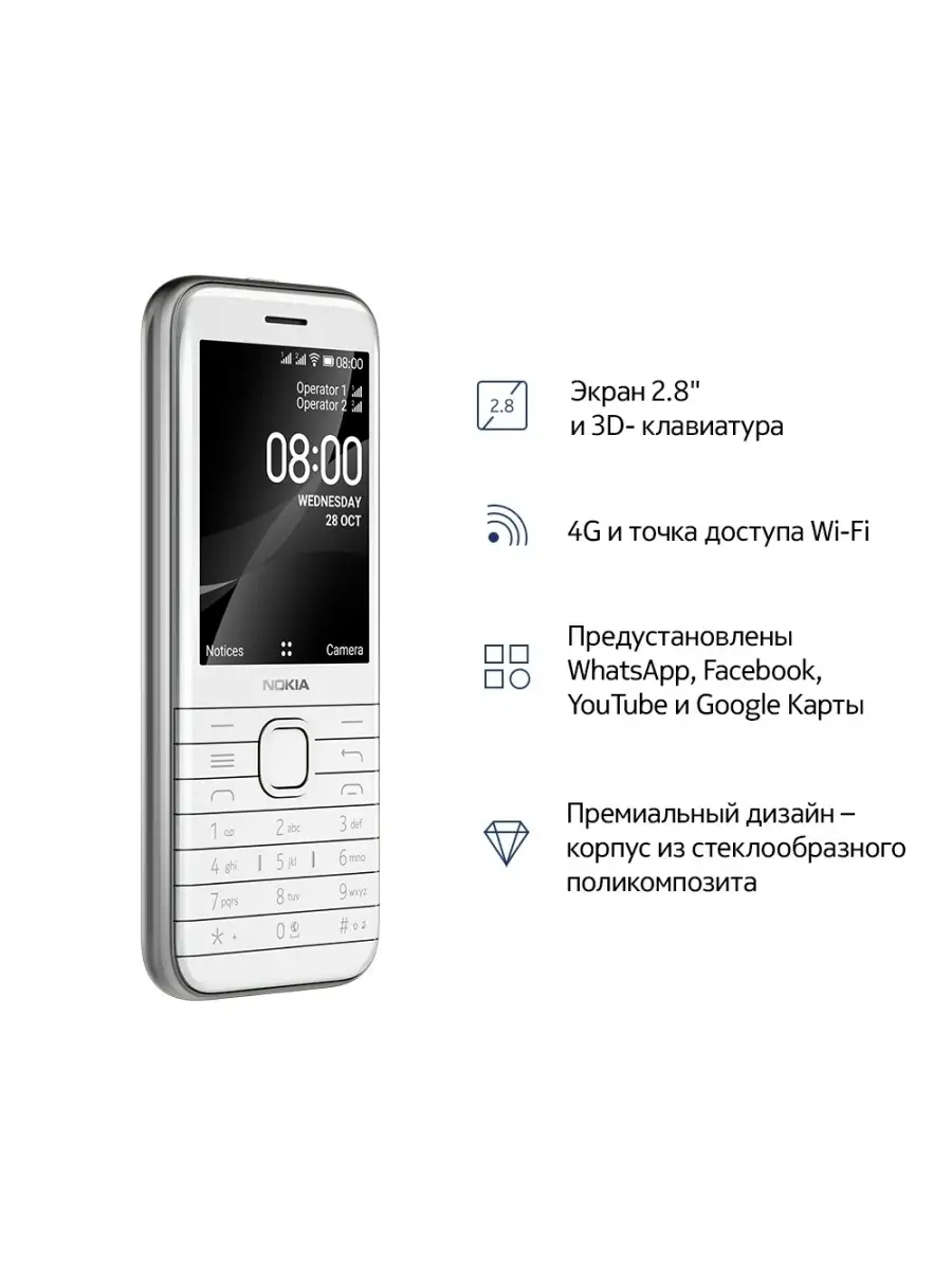 Mобильный телефон 8000 4G, мобильный телефон кнопочный, кноп… Nokia купить  по цене 872 700 сум в интернет-магазине Wildberries в Узбекистане | 26275712