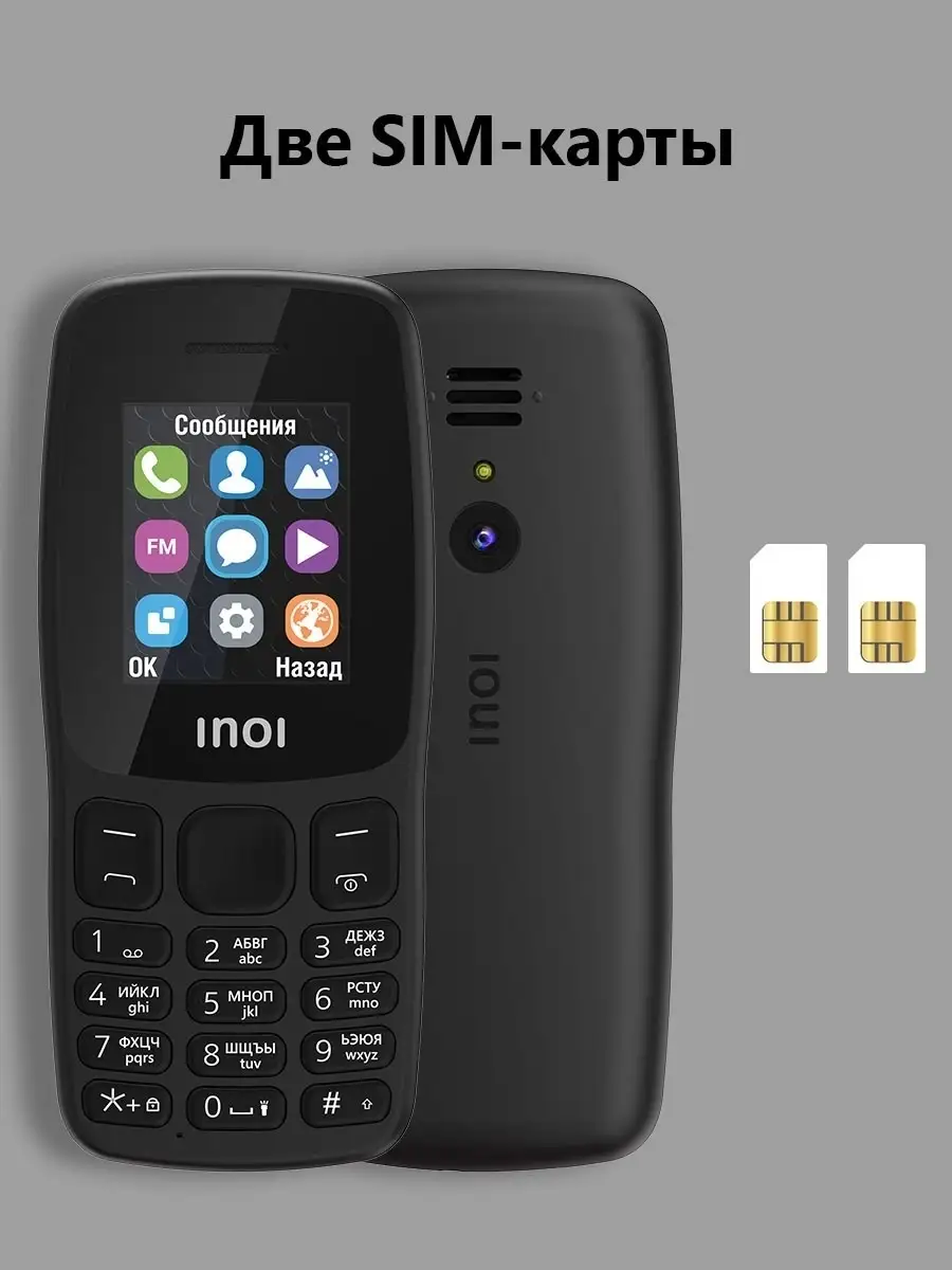 Мобильный телефон 105 2 SIM, черный INOI купить по цене 0 сум в  интернет-магазине Wildberries в Узбекистане | 26341861