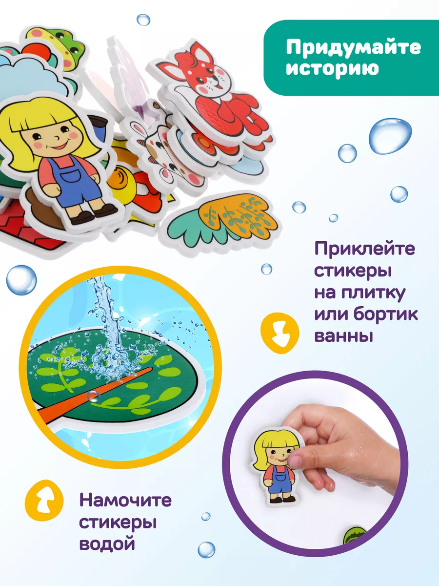 Игрушки для купания в ванной