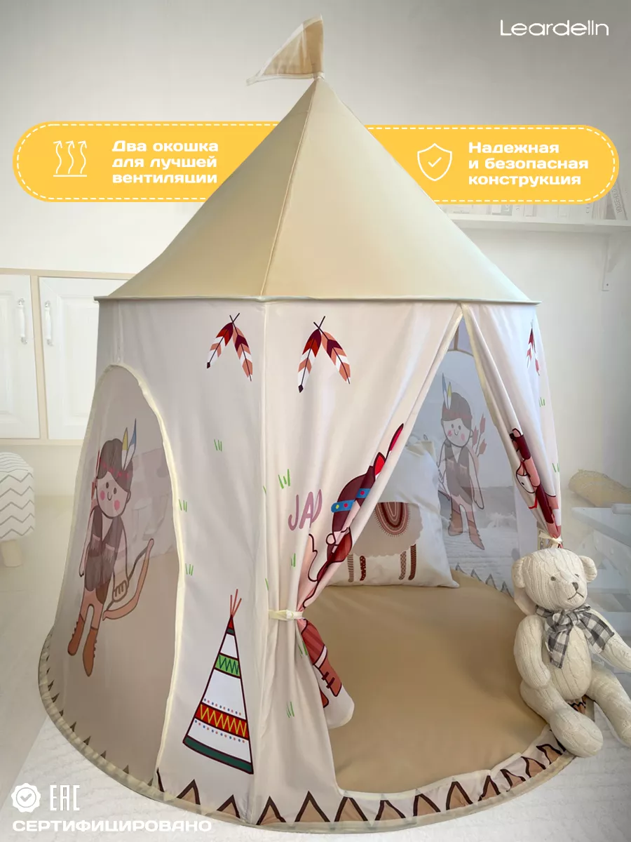 Детская игровая палатка, Купить в Минске с доставкой на internat-mednogorsk.ru