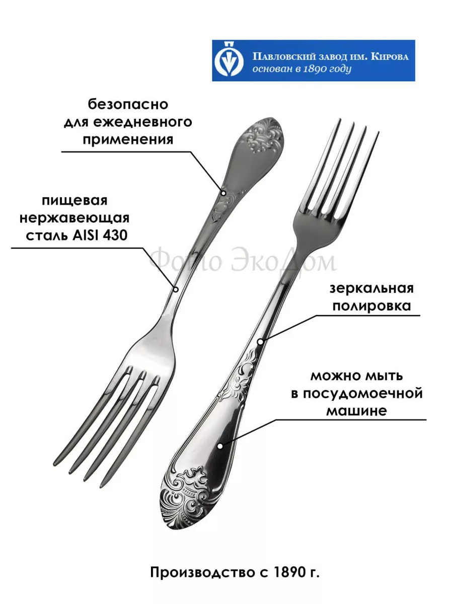 Павловский завод художественных металлоизделий Вилки десертные Дворцовые  Набор 6 шт