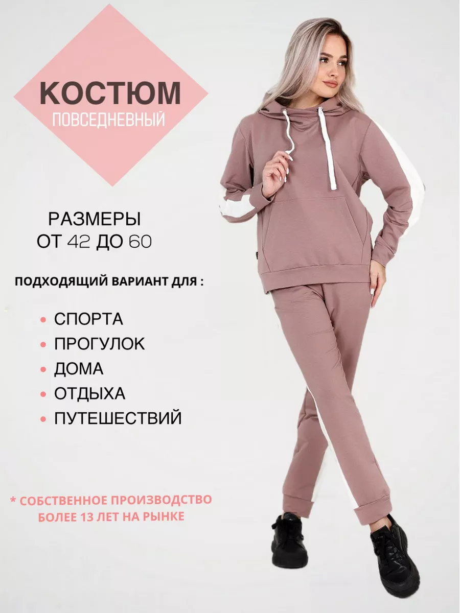 Спортивный костюм без начеса N.E.W.image купить по цене 1 068 ₽ в  интернет-магазине Wildberries | 26482821