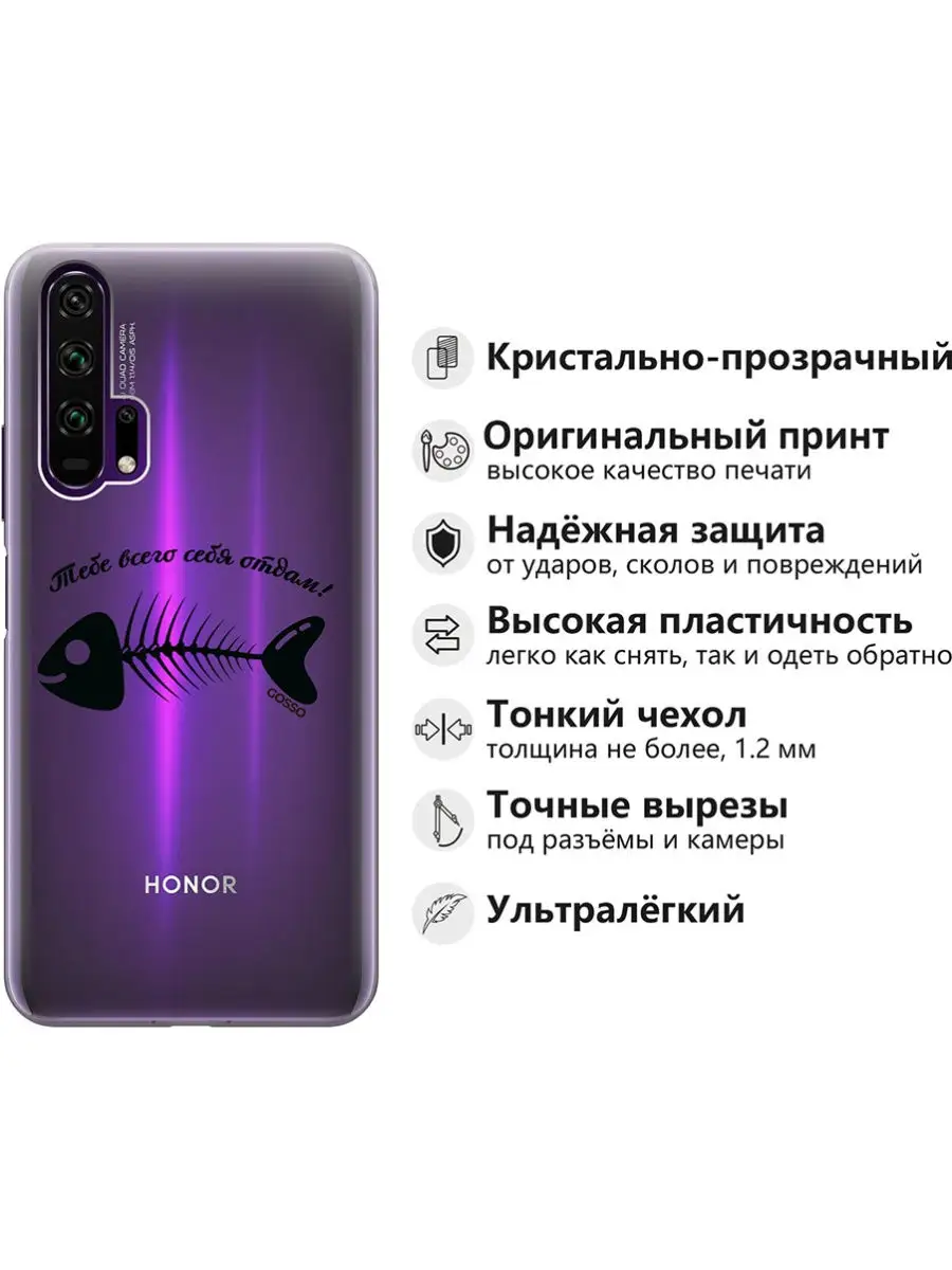 Чехол на 20 Pro Honor купить по цене 182 ₽ в интернет-магазине Wildberries  | 26500952