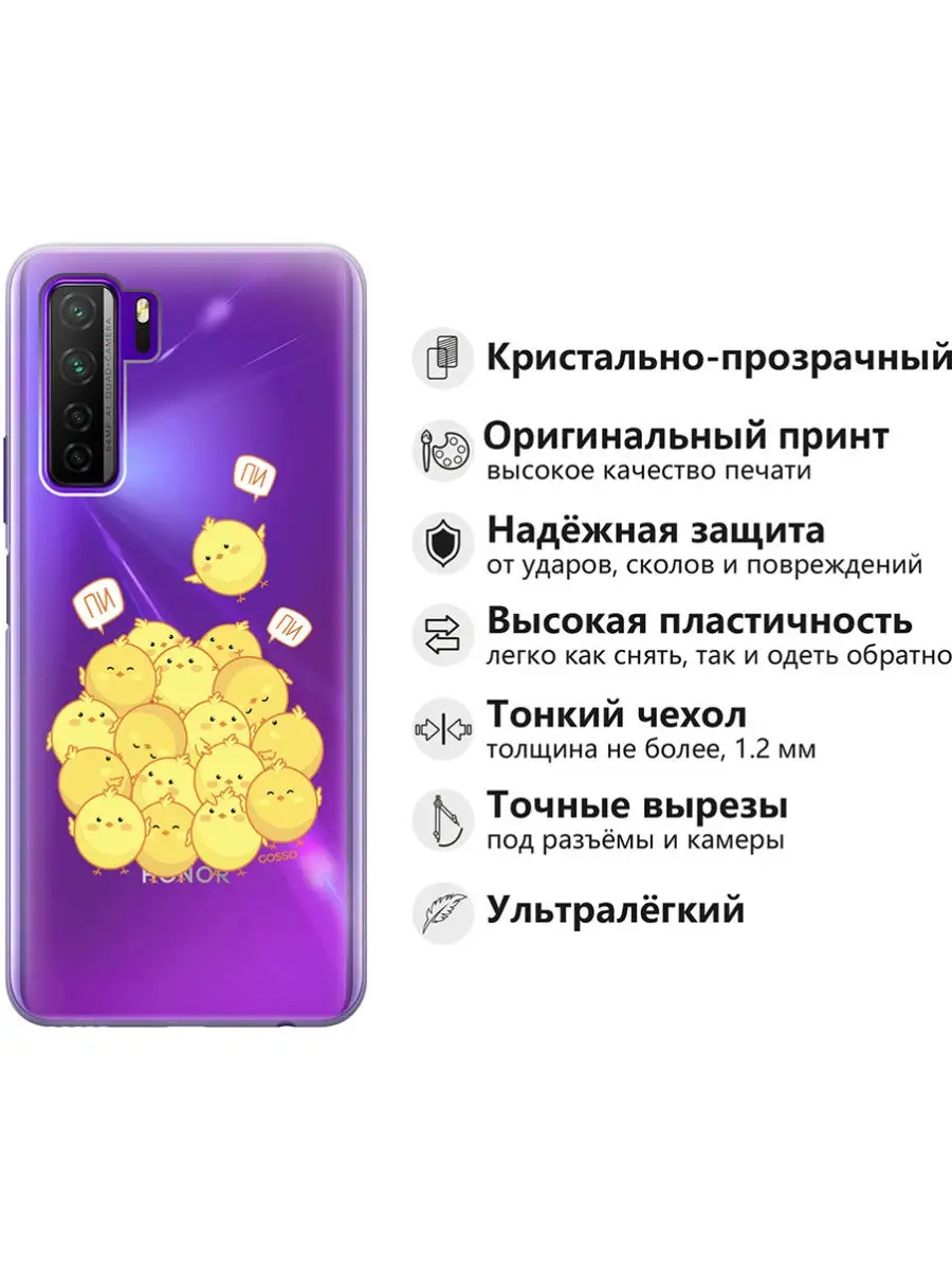 Huawei Чехол на Honor 30S, Nova 7 SE