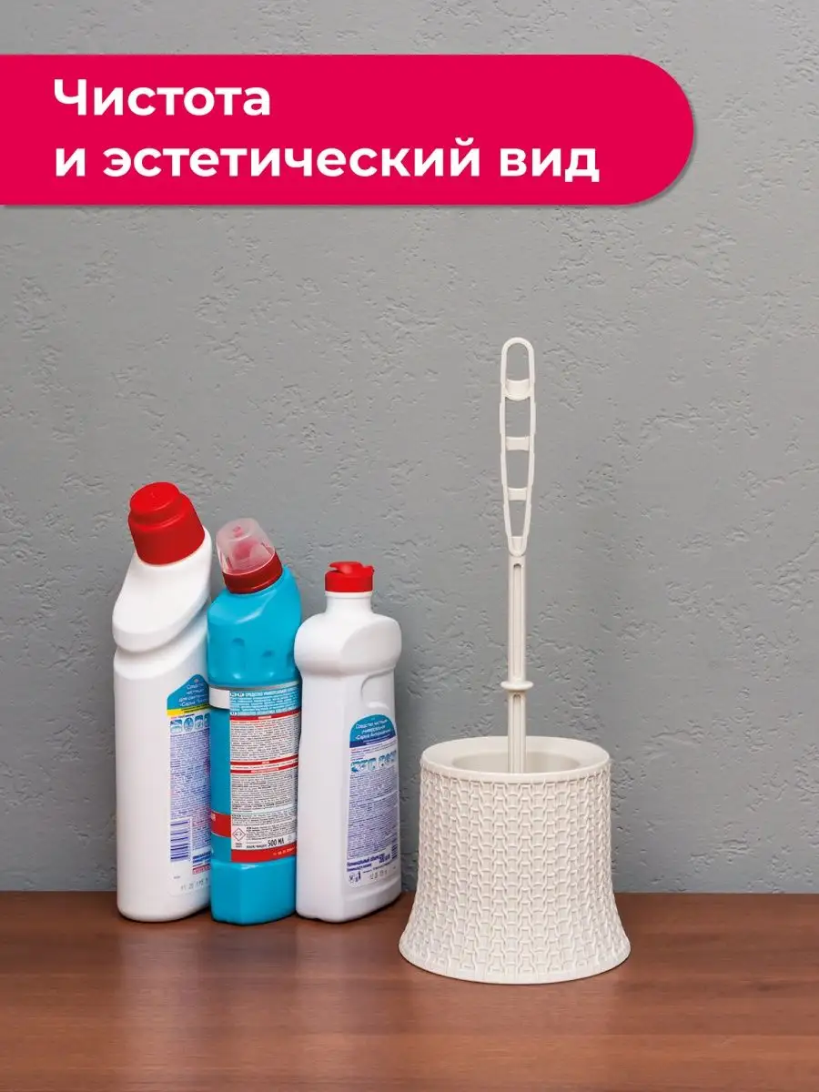 Наборы для туалета, купить в Москве по минимальной цене в разделе Уборка - компания М-Пластика