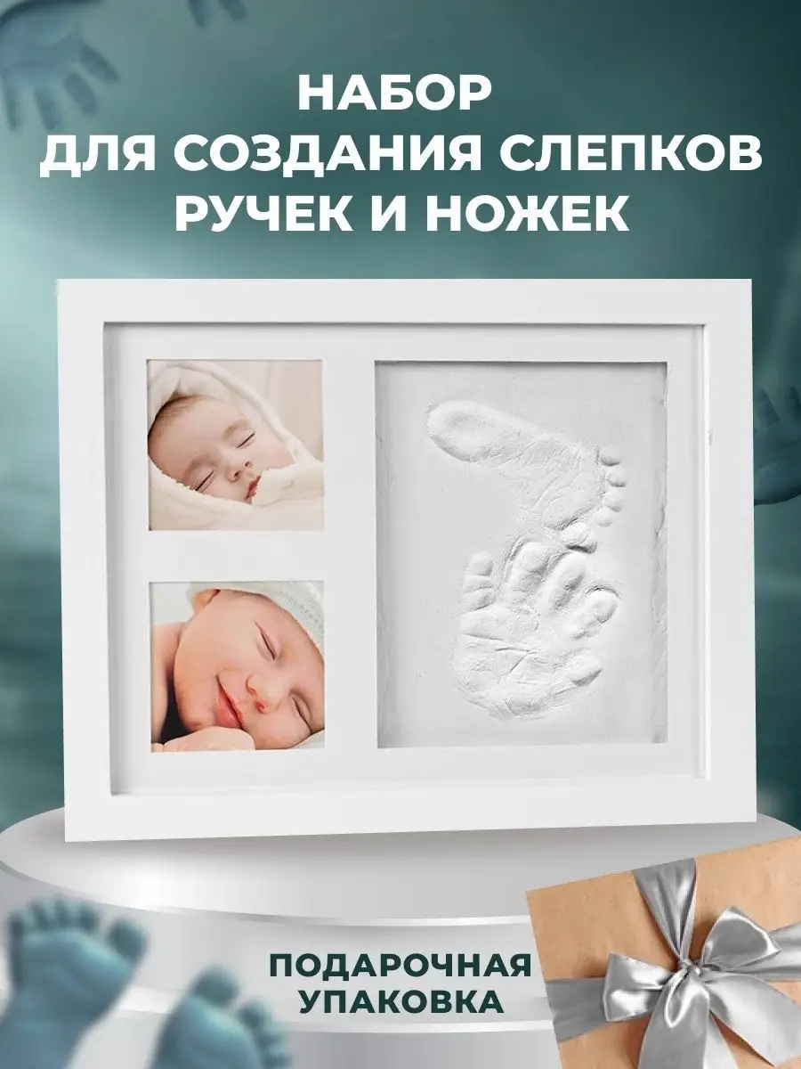 Как сделать отпечаток ручки, ножки ребенку | форум Babyblog