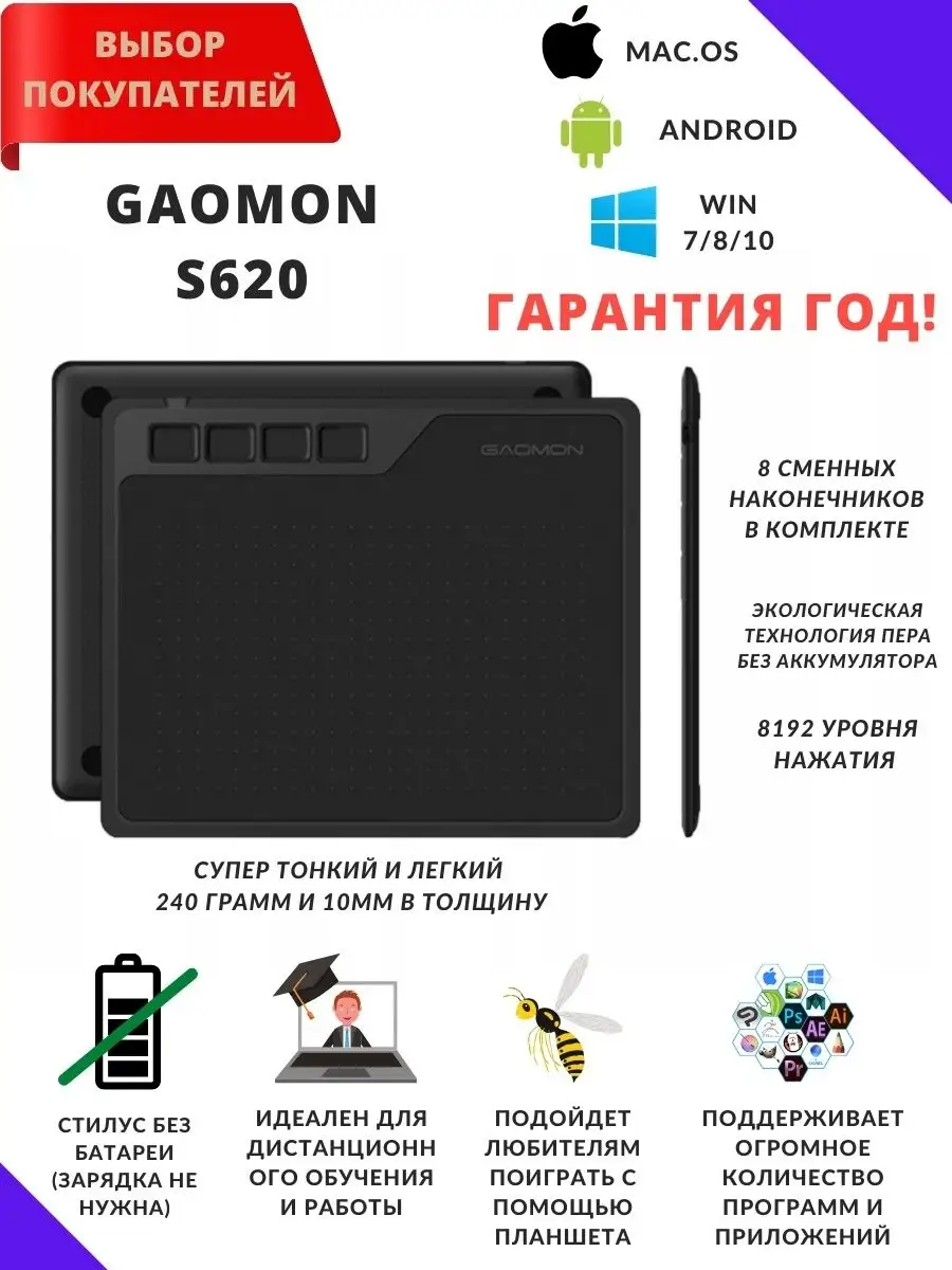 Gaomon s620 driver. Графический планшет для рисования учебы osu GAOMON s620. Наконечники для GAOMON s620. GAOMON 620. GAOMON s620 драйвер.