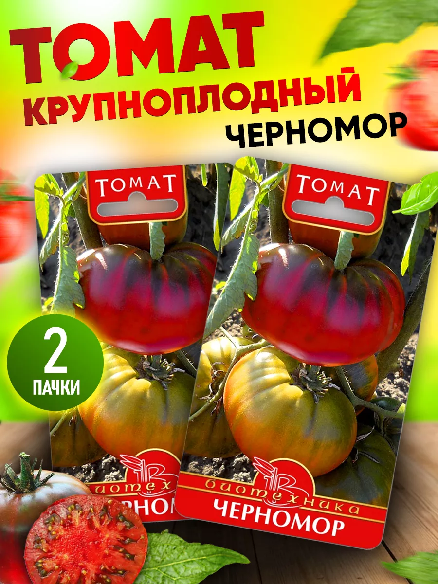 Томат Шедевр Отзывы Фото Урожайность