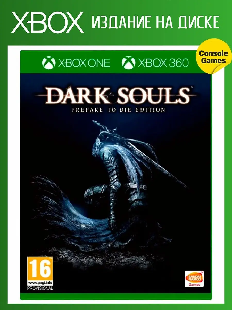 Dark Souls - Prepare to Die Edition (английская версия) Игра для XBOX  360/ONE купить по цене 2 677 ₽ в интернет-магазине Wildberries | 26623520