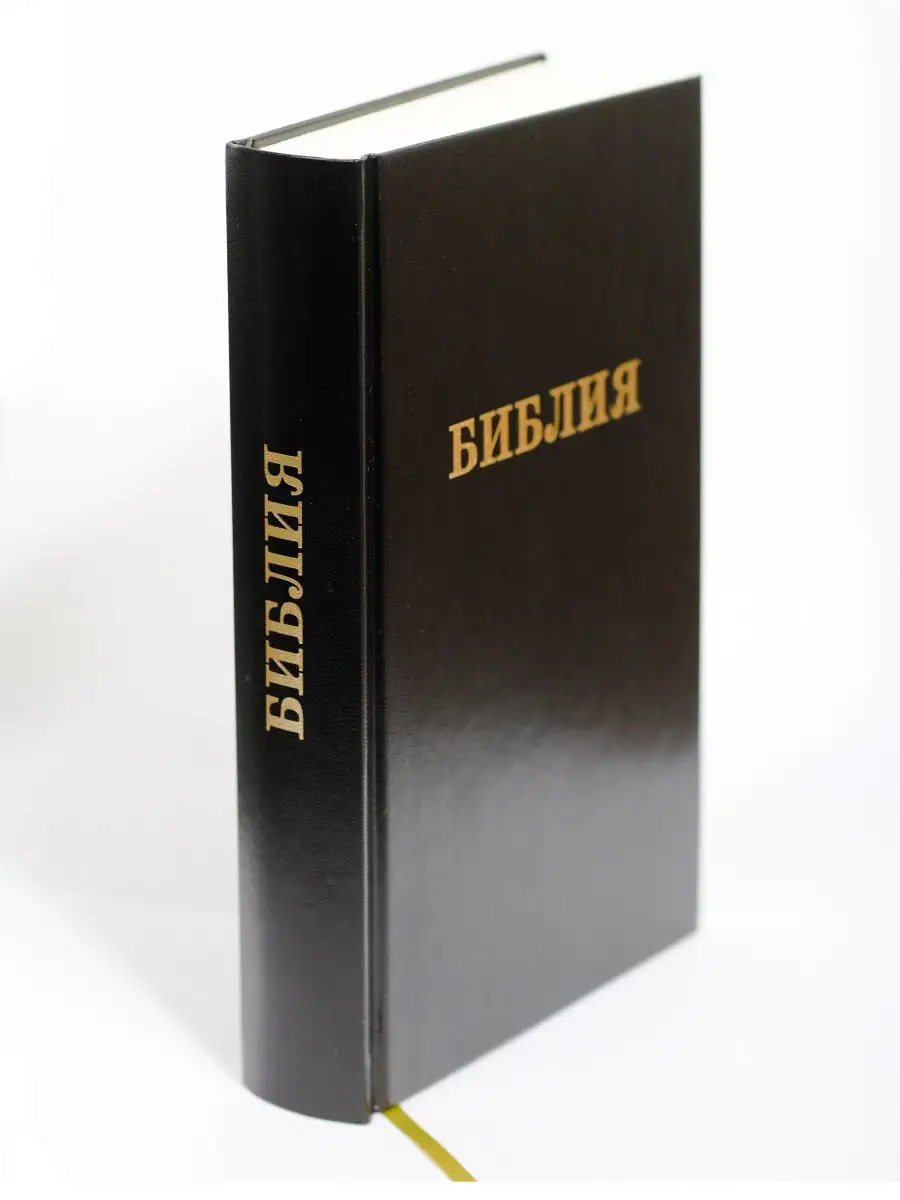 Библия каноническая. Священное Писание - Ветхий и Новый Заве… Читаем каждый  день купить по цене 0 сум в интернет-магазине Wildberries в Узбекистане |  26631395