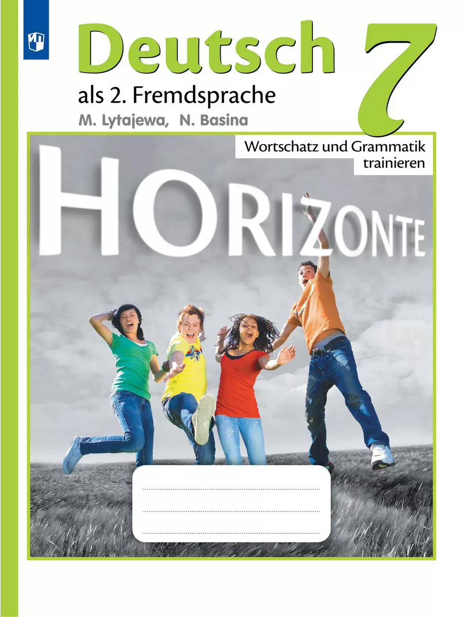    Deutsch Horizonte als2 Fremdsprache Arbeitsbuch 8                -        - OZON