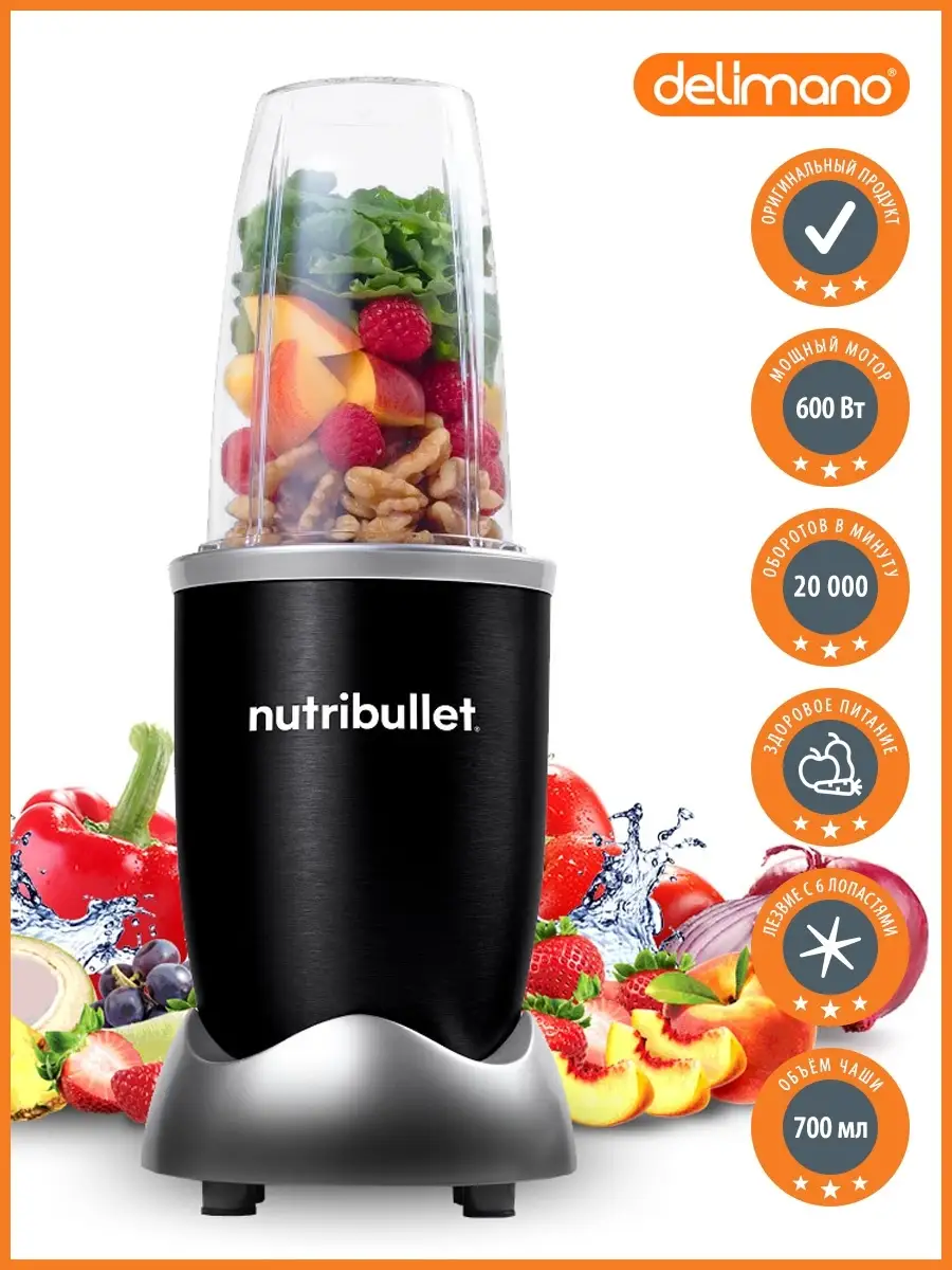 Блендер экстрактор питательных веществ NutriBullet 600 Black Delimano  купить по цене 0 сум в интернет-магазине Wildberries в Узбекистане |  26646732