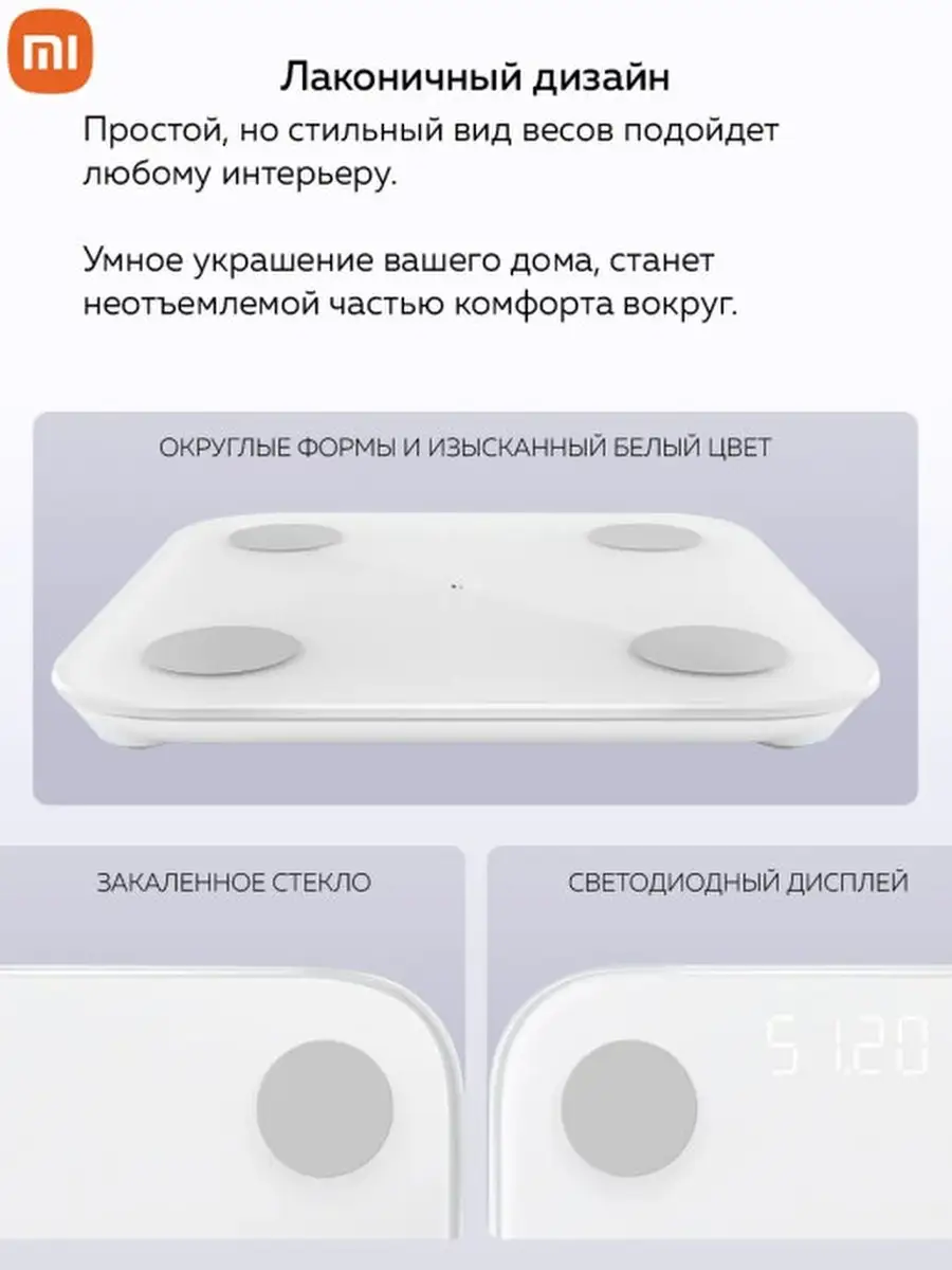 Весы Xiaomi 2 Купить В Москве