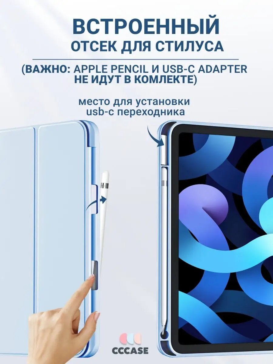 Чехол на iPad Air 5 - Air 4 с отсеком для стилуса