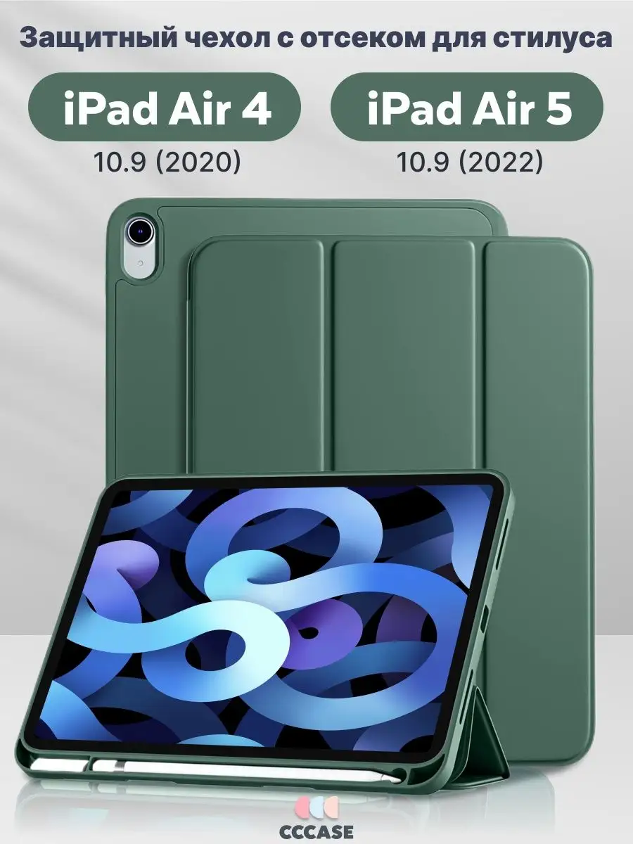 Чехол на iPad Air 5 - Air 4 с отсеком для стилуса CCCASE купить по цене 812  ₽ в интернет-магазине Wildberries | 26779189