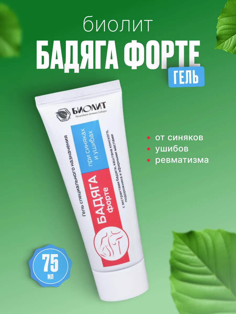 Бадяга Форте Для Лица Отзывы Фото