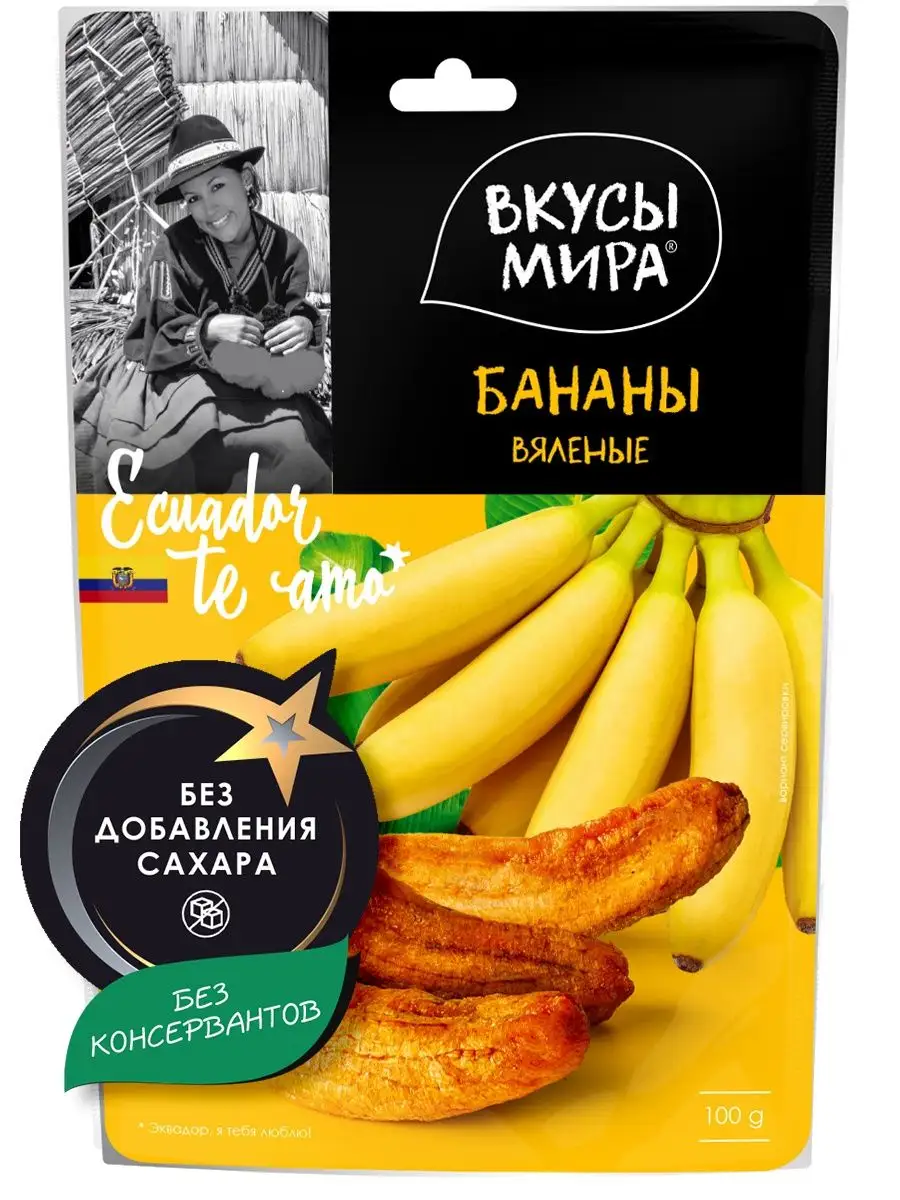 Бананы сушеные вяленые без сахара 100 г Вкусы мира купить по цене 249 ₽ в  интернет-магазине Wildberries | 26789377