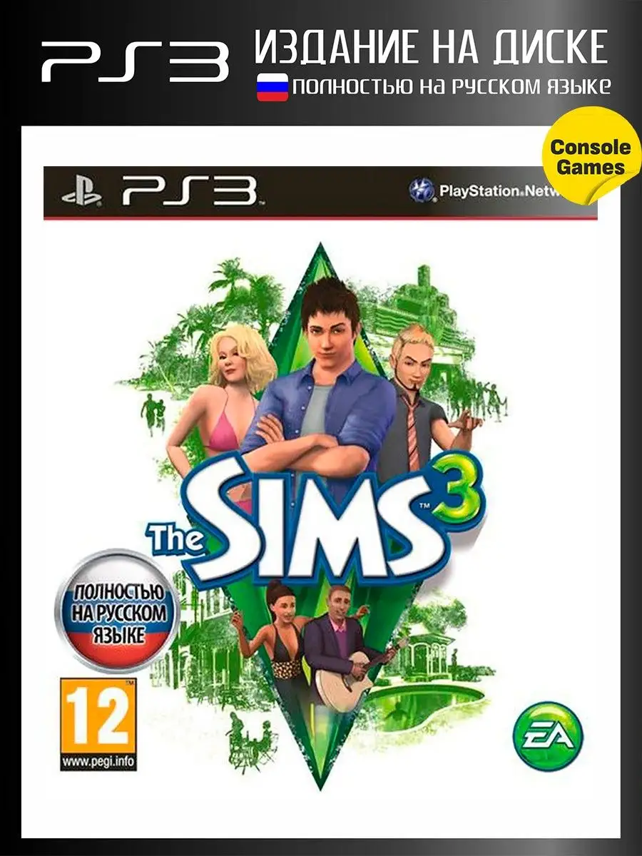 PS3 Sims 3 (русская версия) Игра для PS3 купить по цене 293 000 сум в  интернет-магазине Wildberries в Узбекистане | 26823761