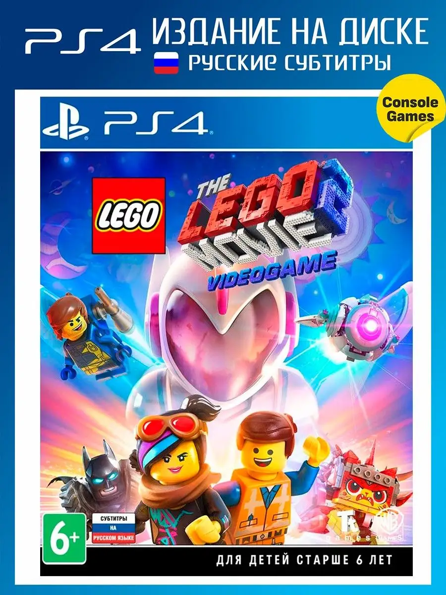 PS4 LEGO Movie 2 Videogame (русские субтитры) Игра для PS4 купить по цене 1  555 ₽ в интернет-магазине Wildberries | 26823765