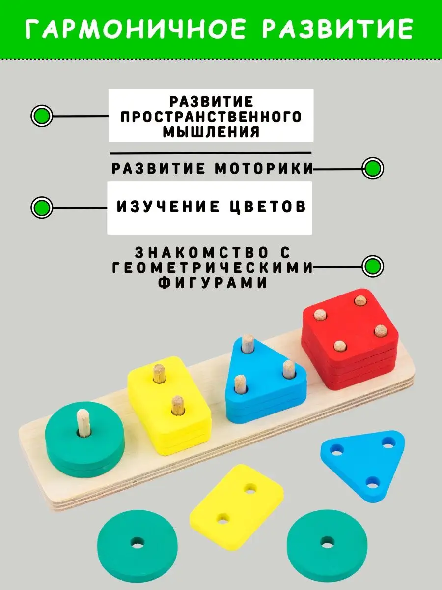 Alatoys Геометрическая пирамидка шестеренки фигуры