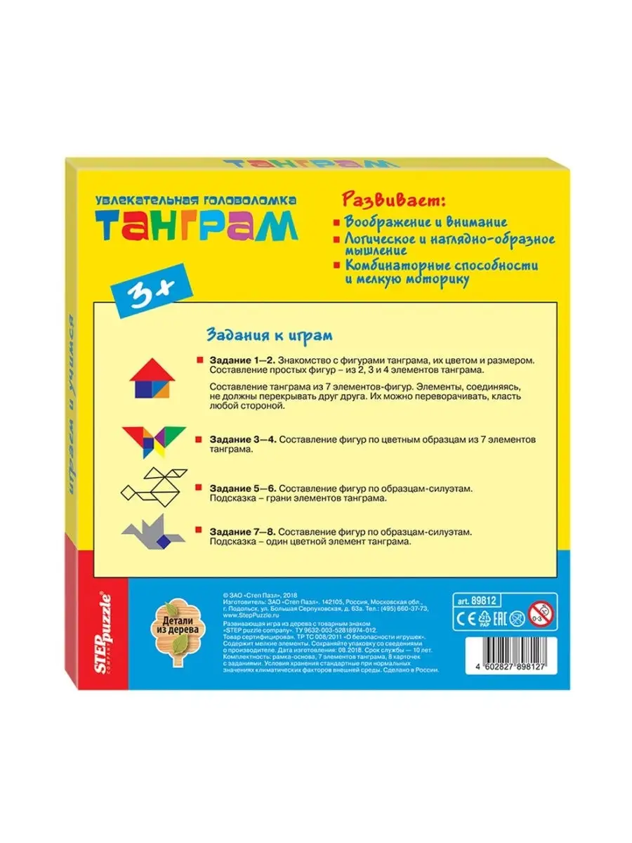 Игра из дерева 