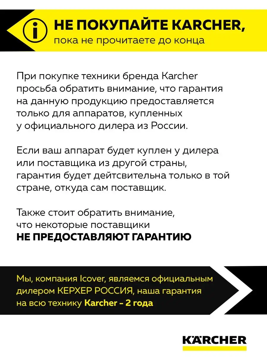 Karcher Стеклоочиститель для дома WV 2 Black Edition