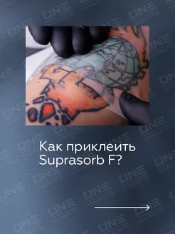 TATTOO STARK - мастер татуировки в Донецке