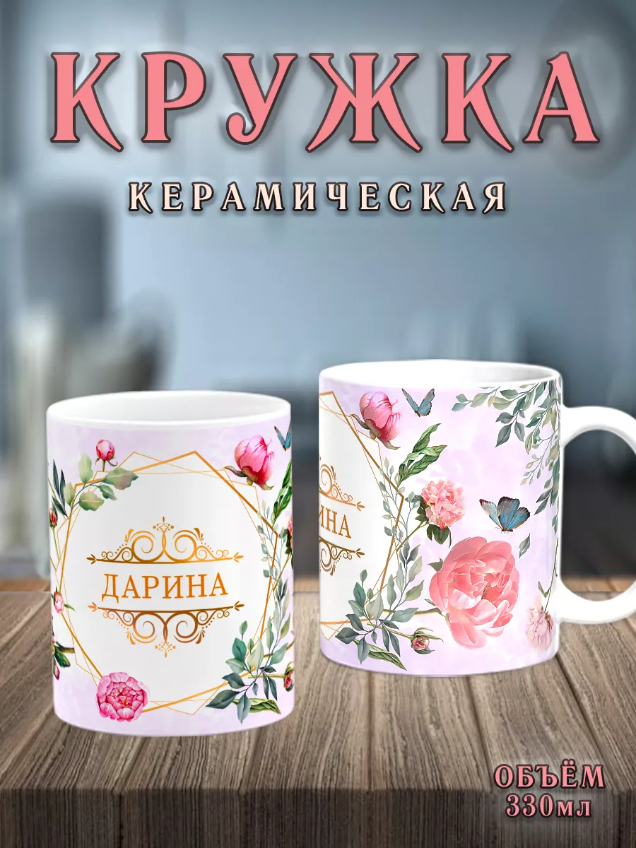 Chappay Кружка Дарина Принт Цветы Белая