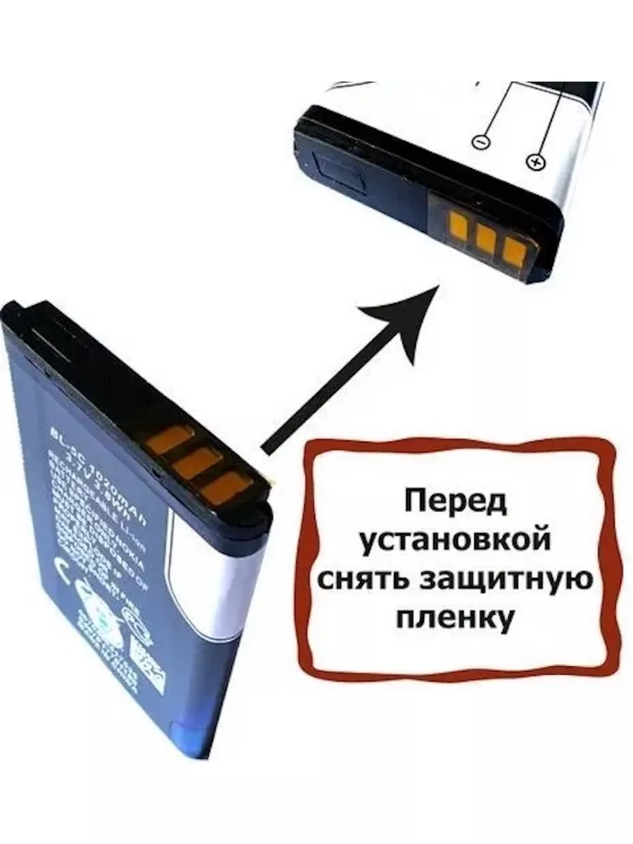 Tehnomob Аккумулятор TM для Nokia BL-5C (BL5C)