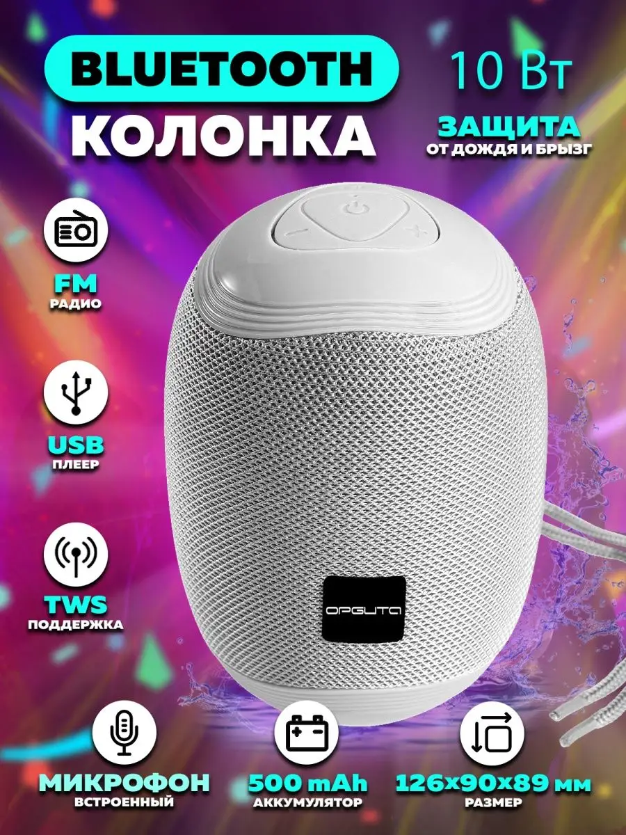 Колонка Bluetooth FM радио USB плеер защита от воды ткань IPMAT купить по  цене 567 ₽ в интернет-магазине Wildberries | 26915304