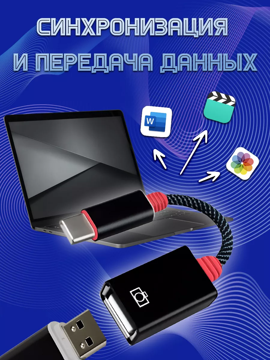 APG-T Переходник OTG Type-C USB для флешки на телефон адаптер