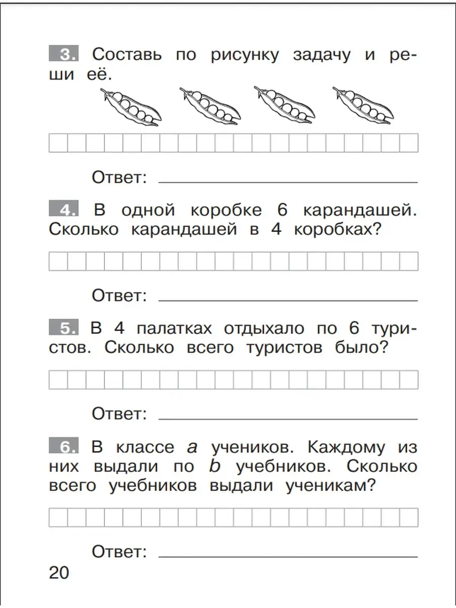 Тренажер по математике Решение задач 2 класс Просвещение/Бином. Лаборатория  знаний купить по цене 0 сум в интернет-магазине Wildberries в Узбекистане |  26948555