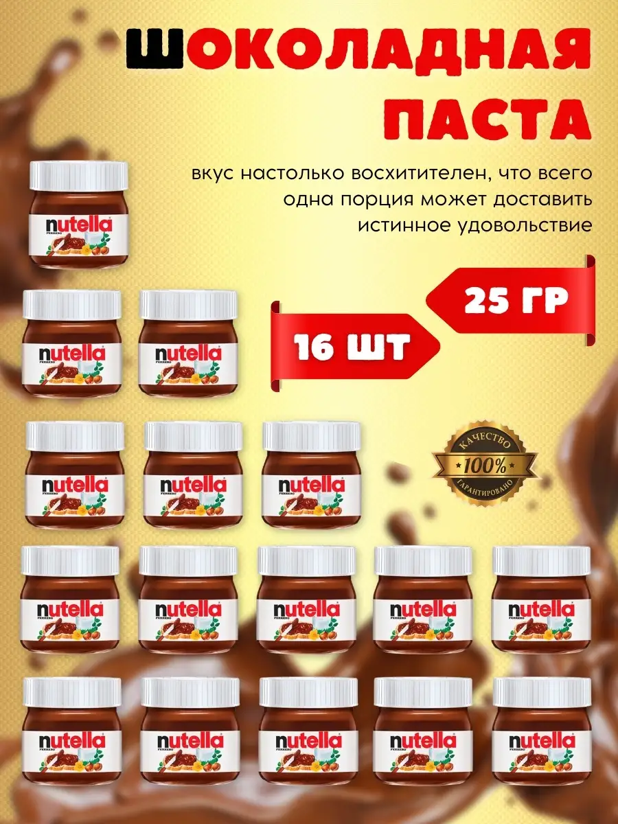 Nutella из какао и мёда