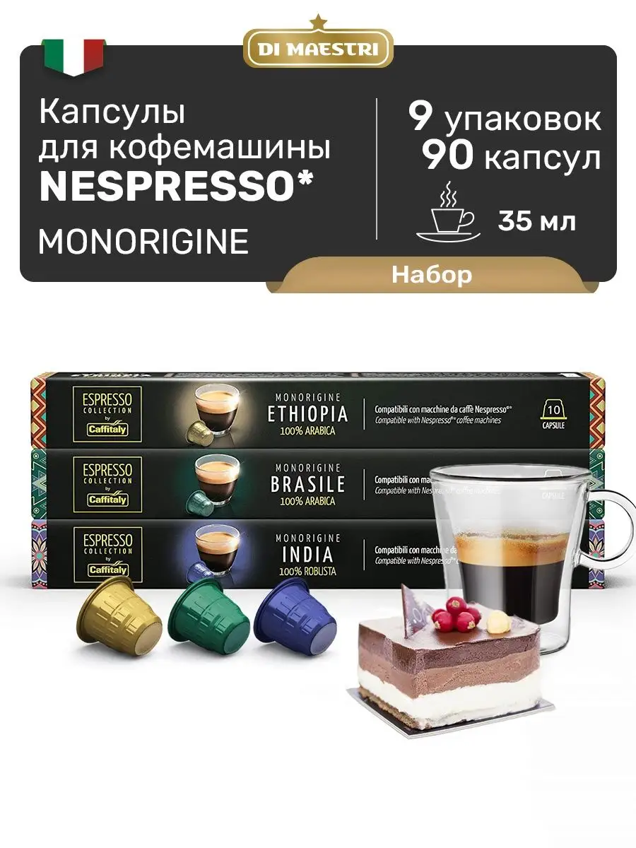 Caffitaly nespresso shop