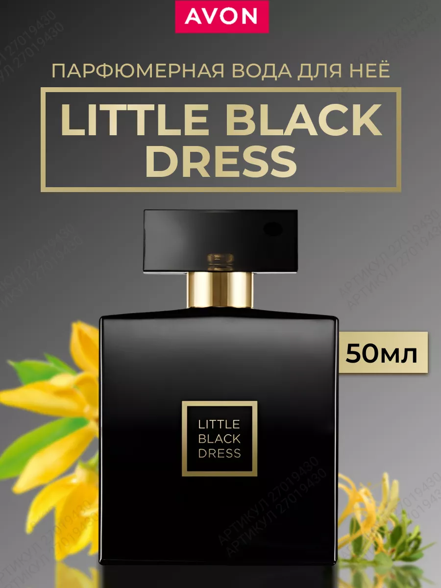 Little Black Dress The Dress Avon аромат — аромат для женщин 2021