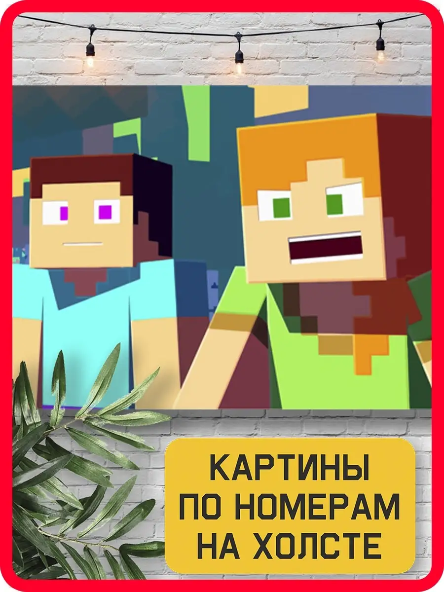 Minecraft Герои купить по цене 867 ₽ в интернет-магазине Wildberries |  27021631