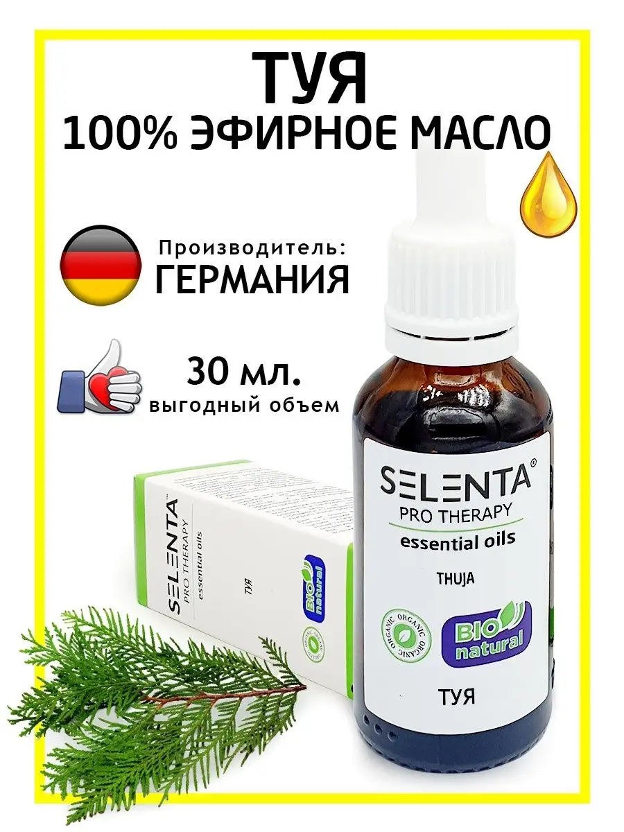 Эфирное масло Туи Туя 100% Натуральное Selenta купить по цене 0 сум в  интернет-магазине Wildberries в Узбекистане | 27024147