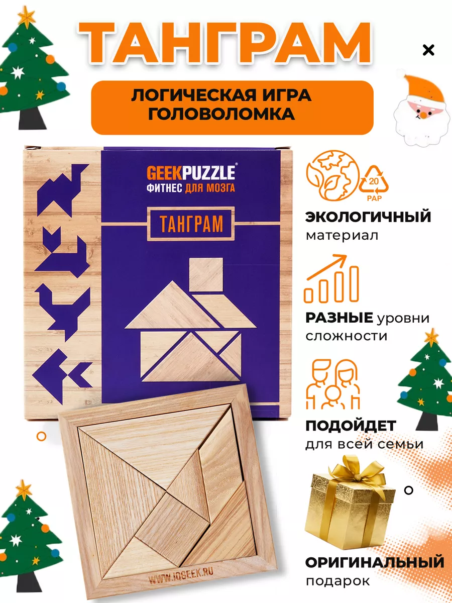 Головоломка Танграм для детей развивающая игра IQ Puzzle купить по цене  50,29 р. в интернет-магазине Wildberries в Беларуси | 27058913