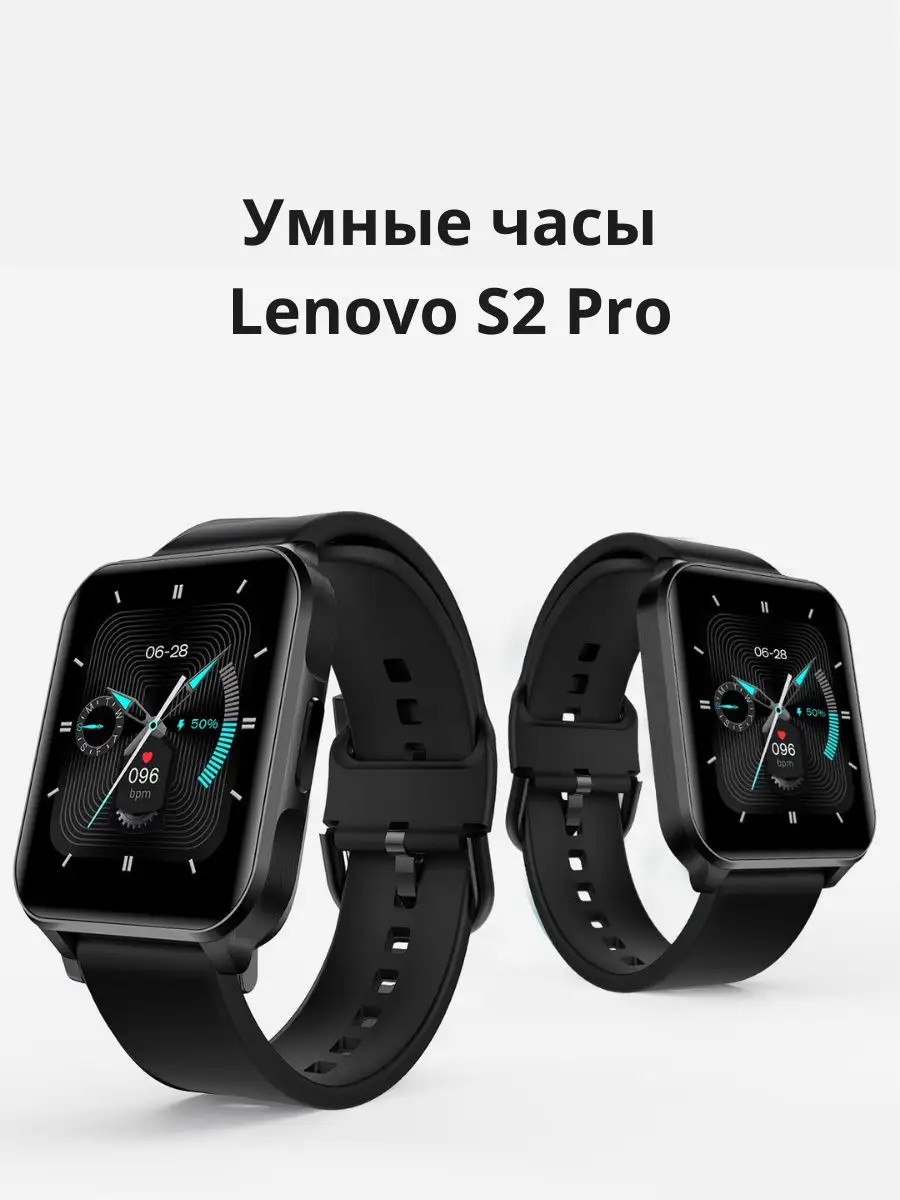 Lenovo Умные часы Smart Watch S2 Pro