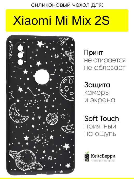 КейсБерри Чехол для Xiaomi Mi Mix 2S, серия Soft