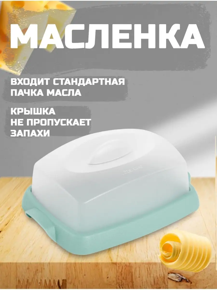 Martika Масленка для сливочного масла с крышкой