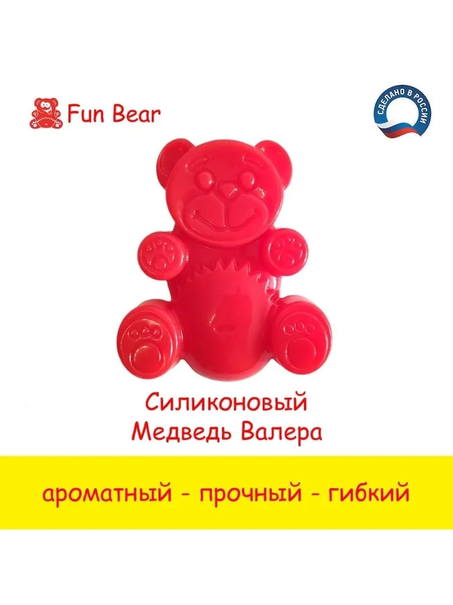 Игрушка Желейный медведь Валера 13 см Fun Bear купить по цене 148 900 сум в  интернет-магазине Wildberries в Узбекистане | 27194946