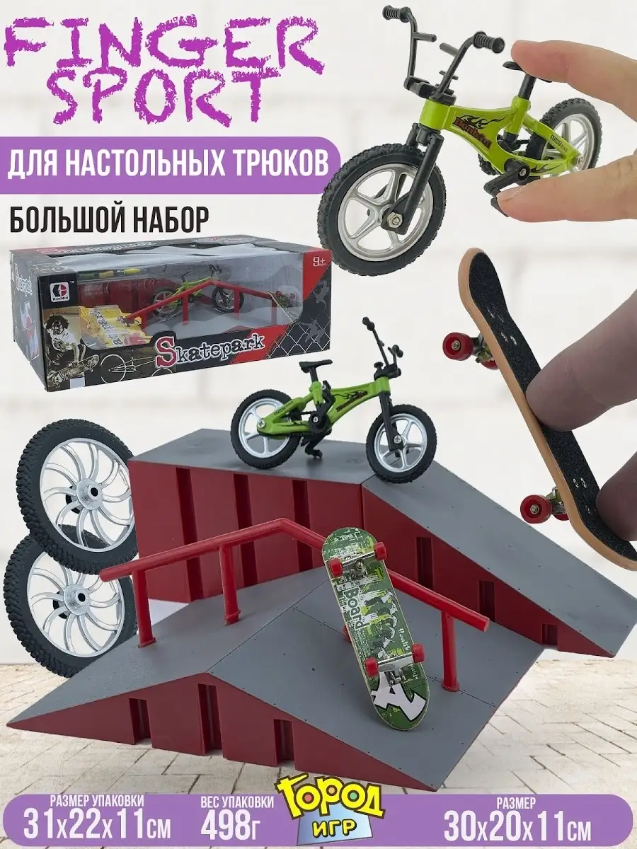 Bmx скейт игра (97) фото