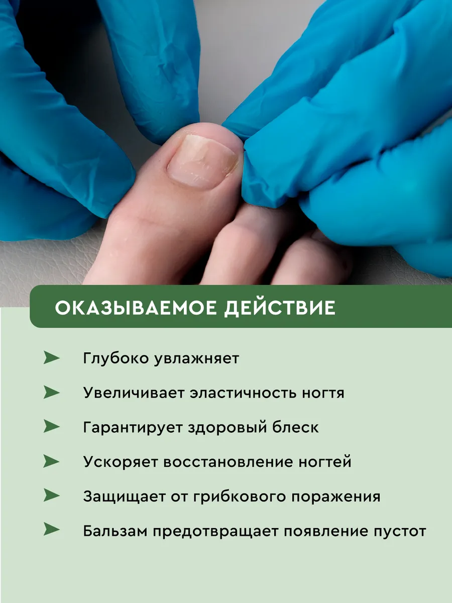 Inki бальзам. Inki бальзам стоп онихолизис. Инки средство для ногтей. Inki бальзам для ногтей регенерирующий стоп онихолизис, 10мл. Инки бальзам стоп онихолизис отзывы